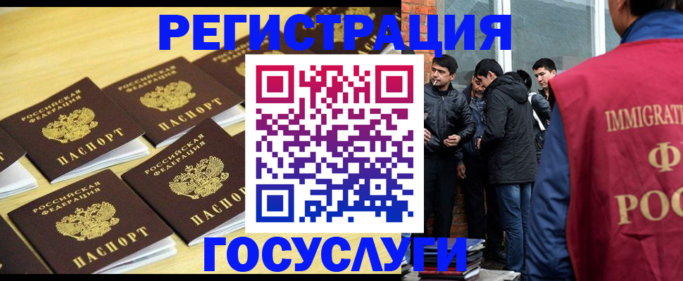 временная регистрация в квартире в Еманжелинске