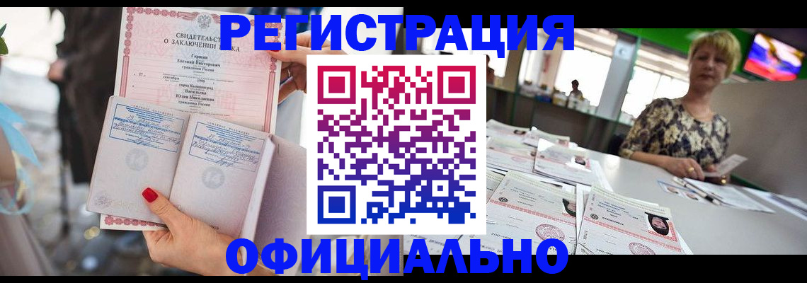 временная регистрация 2025 в Еманжелинске