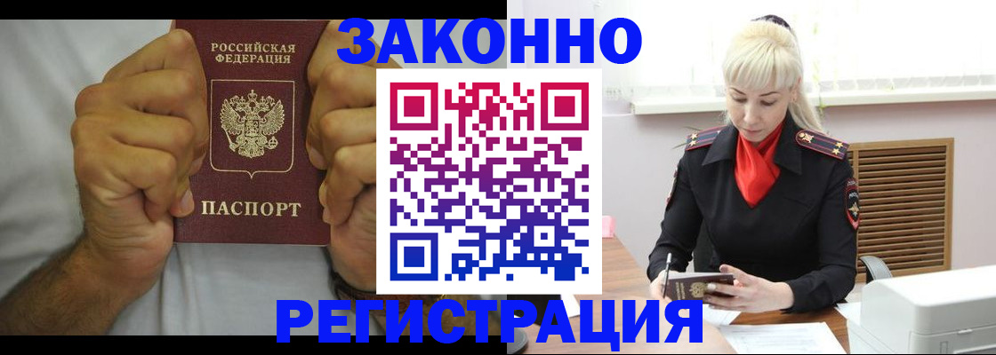 регистрация в Еманжелинске