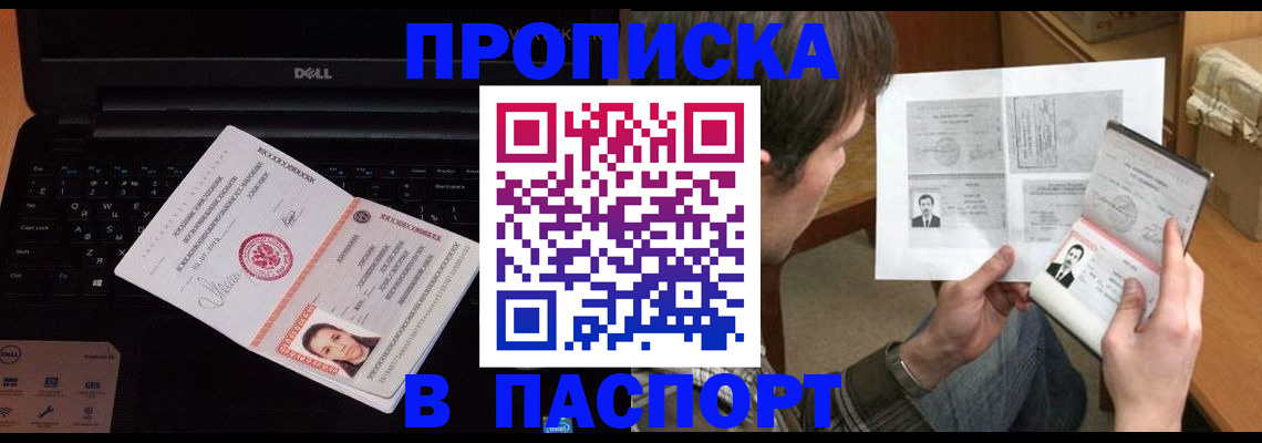 прописка регистрация в Еманжелинске