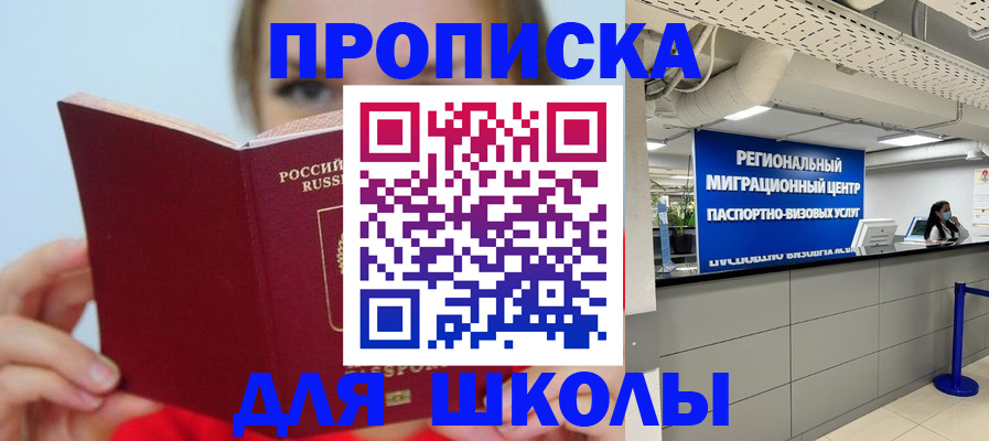 временная регистрация собственник в Еманжелинске