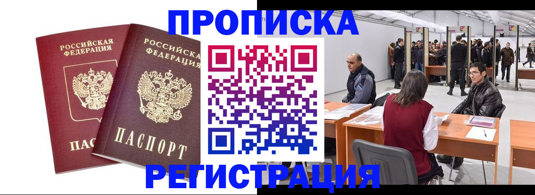 временная регистрация адрес в Еманжелинске